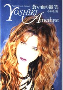 X-JAPAN PATA PATA 酔っ払いの回顧録 半袖 Tシャツ バンT L